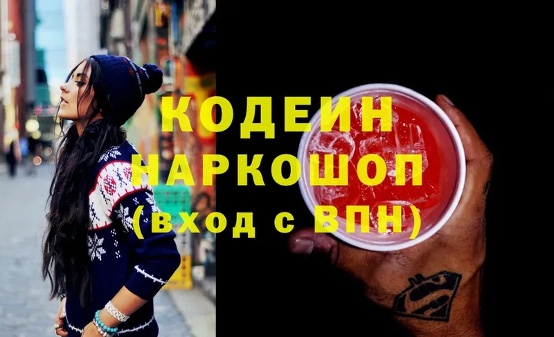 Кодеиновый сироп Lean напиток Lean (лин)  Берёзовка 