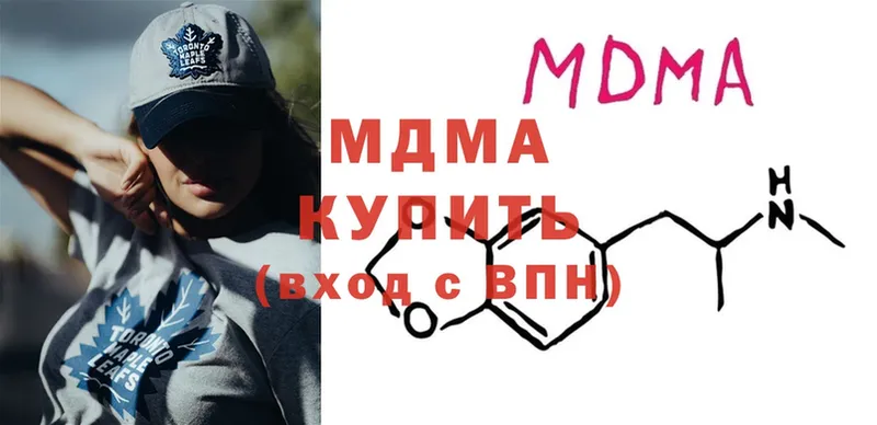 МДМА Molly  Берёзовка 